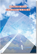 詳しくはこちらの
カタログをご覧下さい。